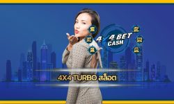 4x4 turbo สล็อต ระบบ ทันสมัย เกมคาสิโน เว็บตรง ตอบโจทย์ผู้ใช้งาน ลงทะเบียน เว็บ 4x4bet เดิมพัน ฝาก-ถอน ไม่มีขั้นต่ำ รองรับ ทรูวอเลท 24 ชม.